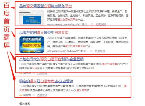 選擇口碑好的醬香白酒生產基地，借力互聯網信息服務，讓企業贏在起跑線