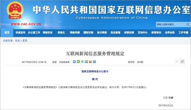 微信公眾號(hào)開展新聞信息服務(wù)，無證無照為何會(huì)面臨高額罰款？